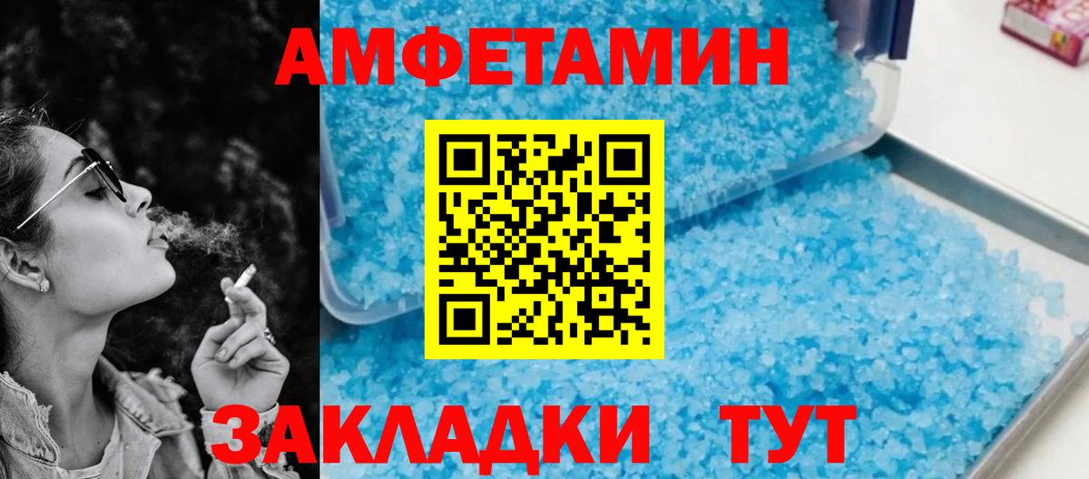 Амфетамин  Вход с VPN  Корсаков  АМФЕТАМИН Premium  Amphetamine 
