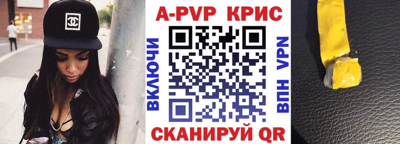 A-PVP крисы CK Корсаков