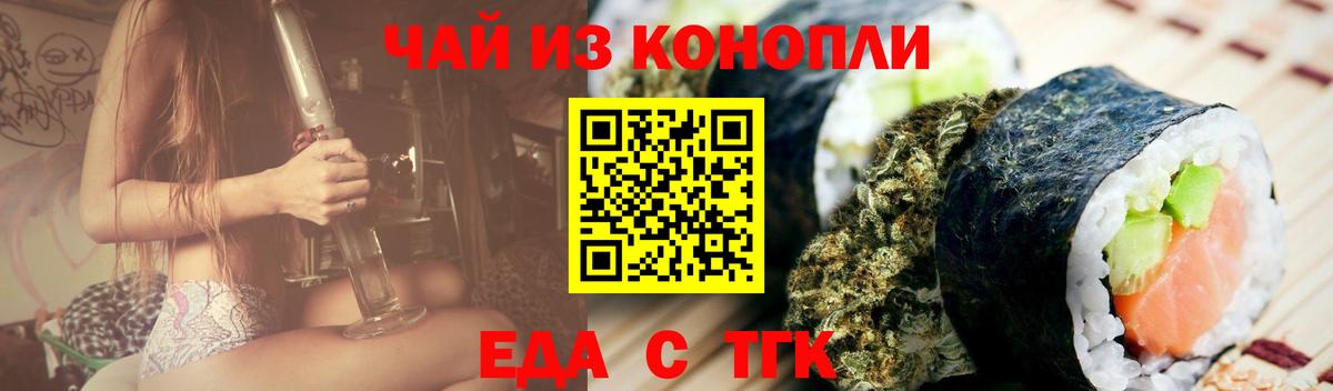 Корсаков  Canna-Cookies конопля  Вход с VPN 