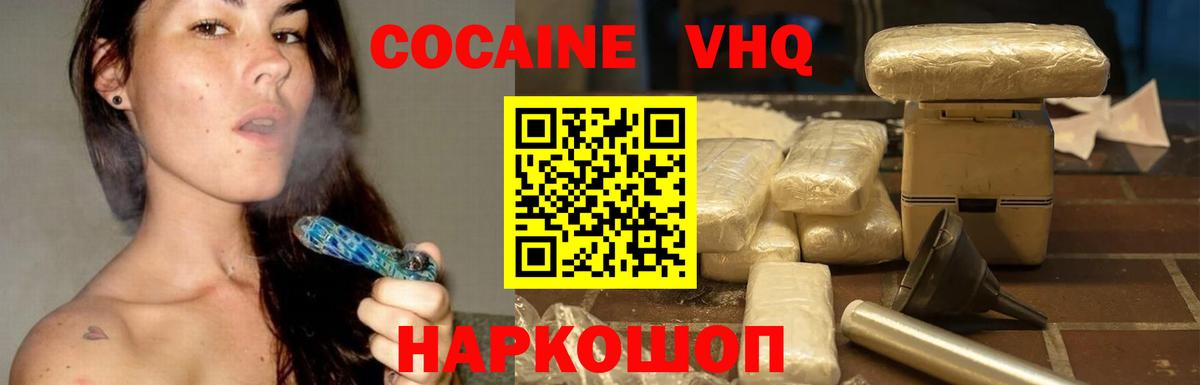 Кокаин 98%  Вход с VPN  Корсаков  КОКАИН FishScale 
