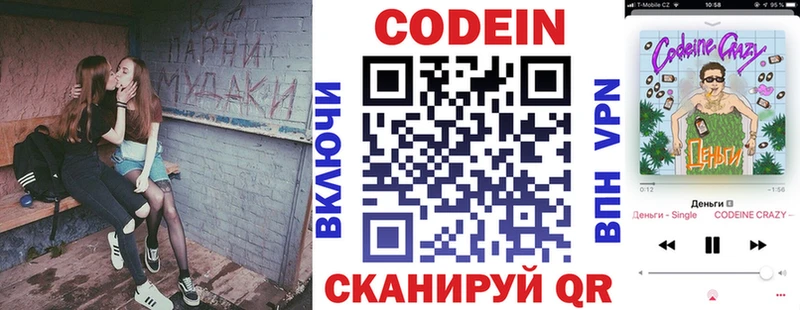 Кодеиновый сироп Lean Purple Drank  сколько стоит  блэк спрут ссылка  Корсаков 