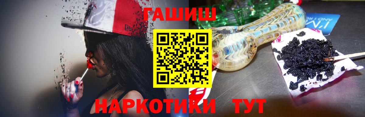 Гашиш Изолятор  Вход с VPN  Гашиш Cannabis  ГАШ  Корсаков 