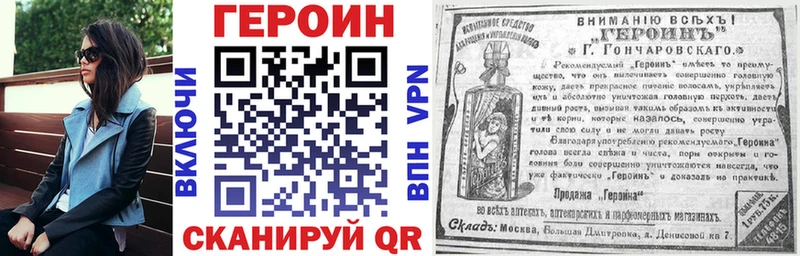 где продают наркотики Корсаков Героин гречка