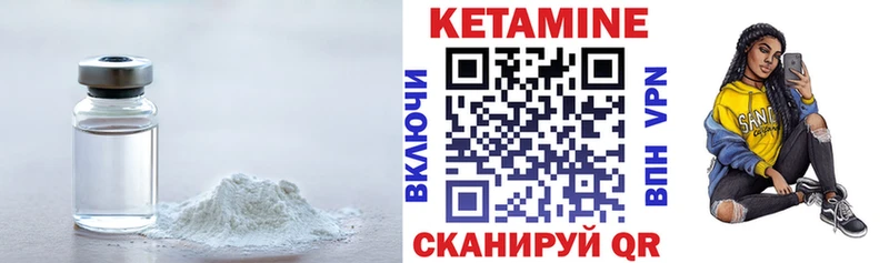 Кетамин VHQ  Корсаков 