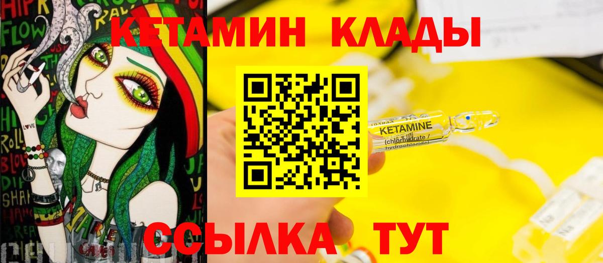 КЕТАМИН ketamine  Кетамин ketamine  Вход с VPN  Корсаков 