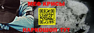 крисы Краснознаменск