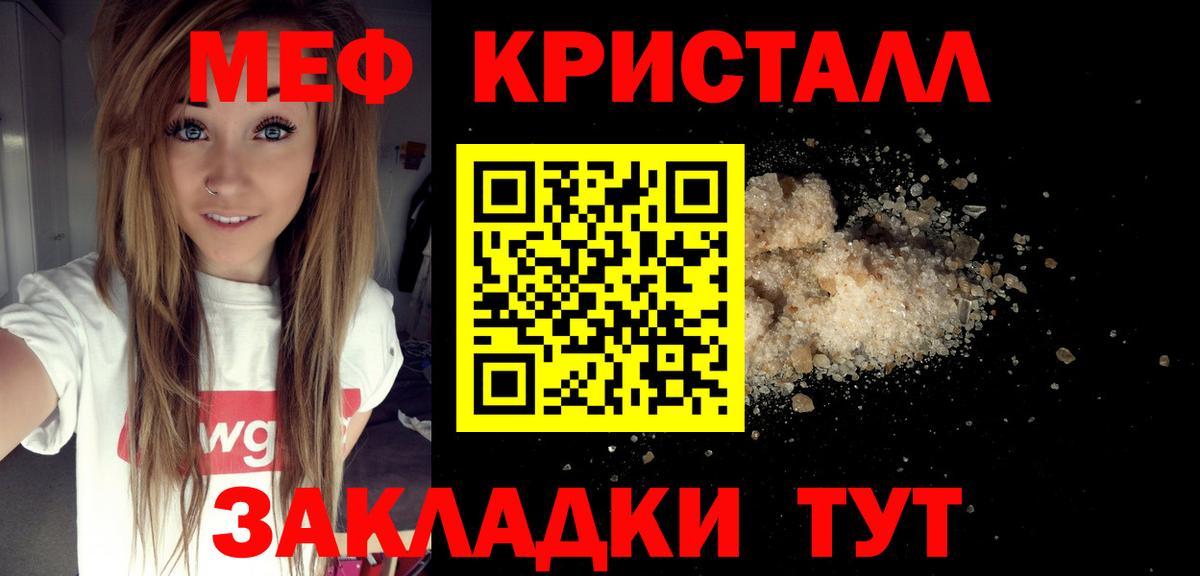 Меф мука Корсаков