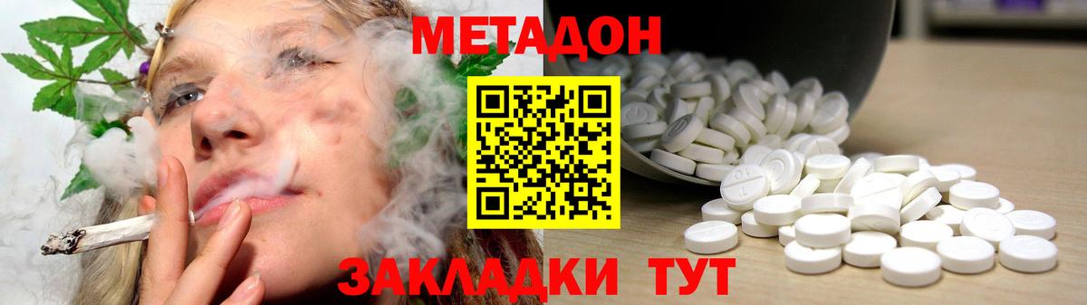 Метадон белоснежный  Метадон белоснежный  Корсаков  mega tor  Вход с VPN 