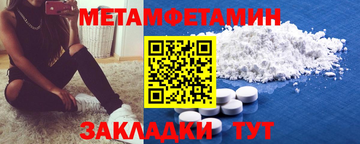 Корсаков  Первитин мет  Вход с VPN  Первитин мет 