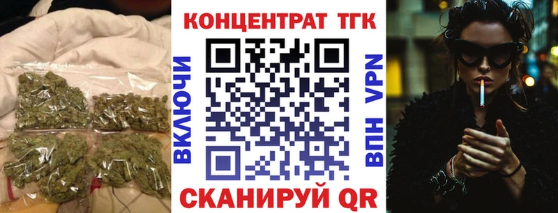 купить закладку  Корсаков  ТГК концентрат 
