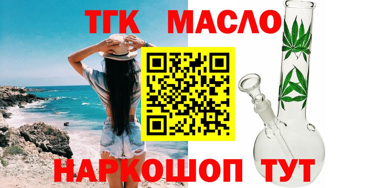 Корсаков  ТГК жижа  ТГК жижа  Вход с VPN 