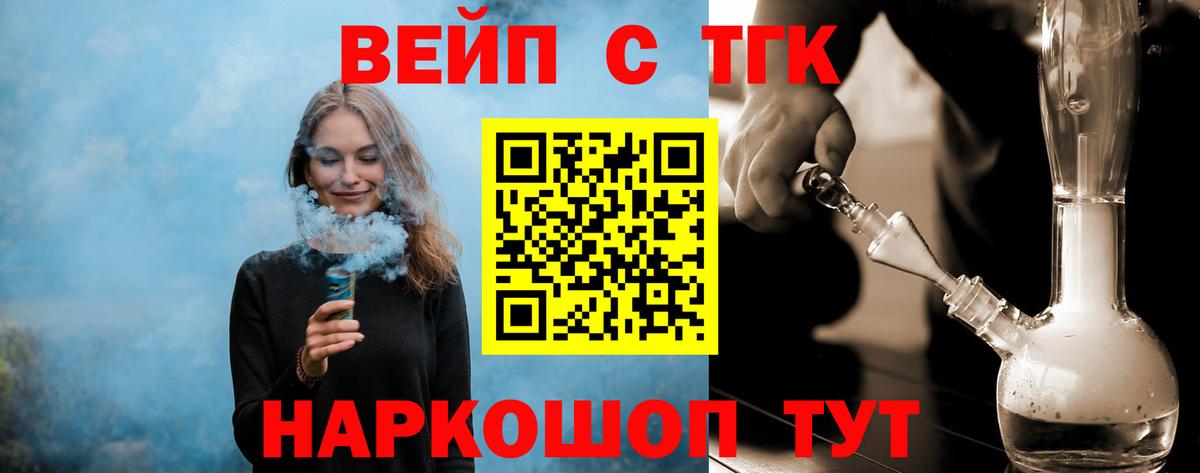 Дистиллят ТГК вейп Корсаков